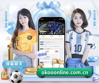 澳客的故事